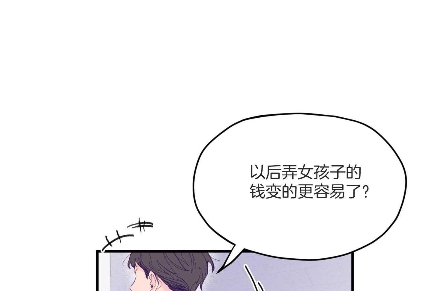 《确认关系就XOXO》漫画最新章节第7话 7_他也是那种人吗免费下拉式在线观看章节第【38】张图片