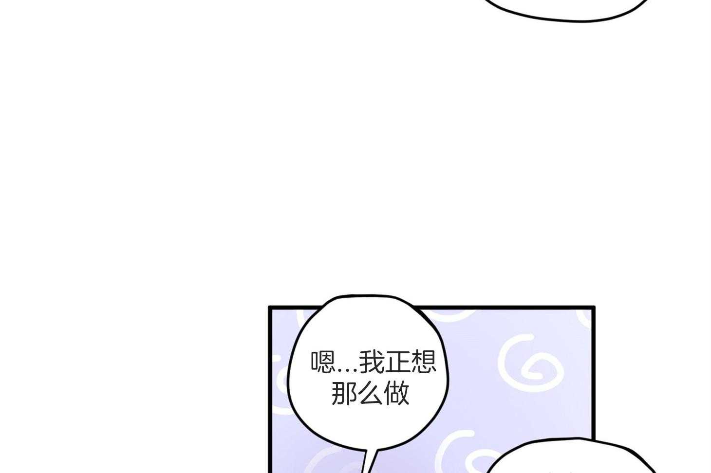 《确认关系就XOXO》漫画最新章节第7话 7_他也是那种人吗免费下拉式在线观看章节第【65】张图片