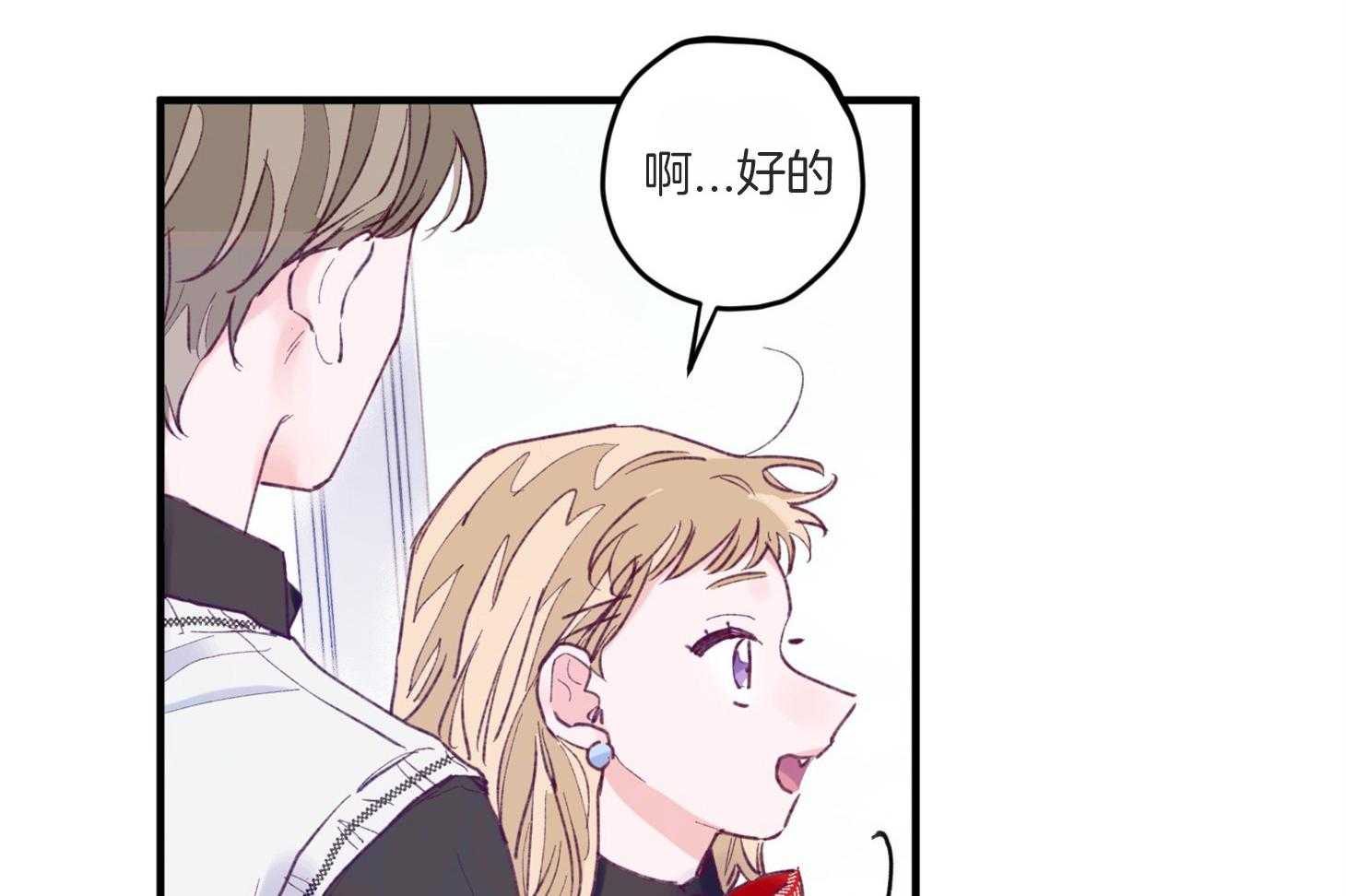 《确认关系就XOXO》漫画最新章节第7话 7_他也是那种人吗免费下拉式在线观看章节第【56】张图片