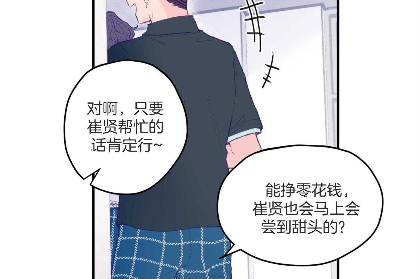 《确认关系就XOXO》漫画最新章节第7话 7_他也是那种人吗免费下拉式在线观看章节第【37】张图片