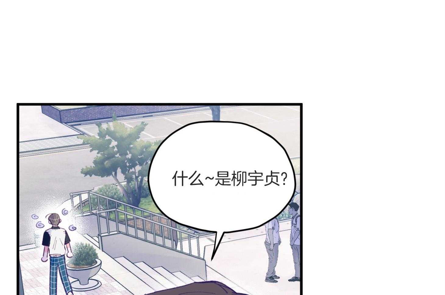 《确认关系就XOXO》漫画最新章节第7话 7_他也是那种人吗免费下拉式在线观看章节第【7】张图片