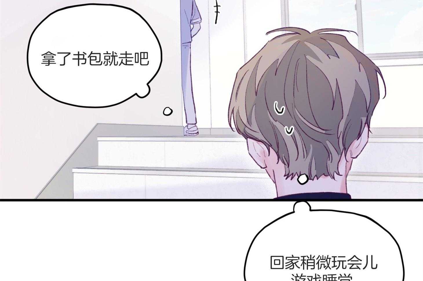 《确认关系就XOXO》漫画最新章节第7话 7_他也是那种人吗免费下拉式在线观看章节第【44】张图片