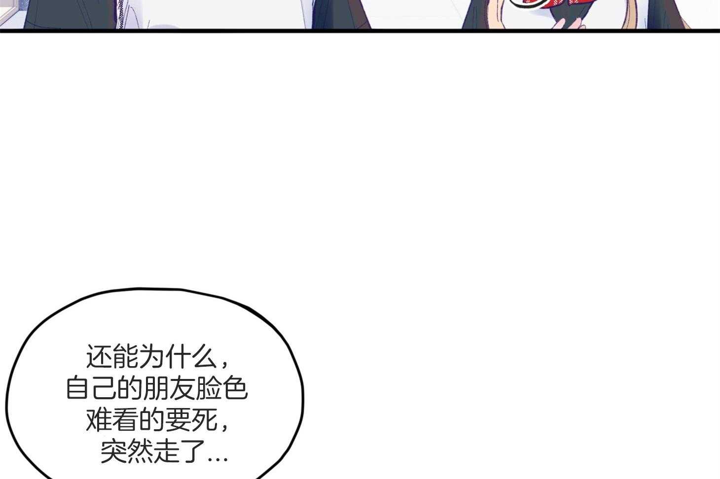 《确认关系就XOXO》漫画最新章节第7话 7_他也是那种人吗免费下拉式在线观看章节第【67】张图片