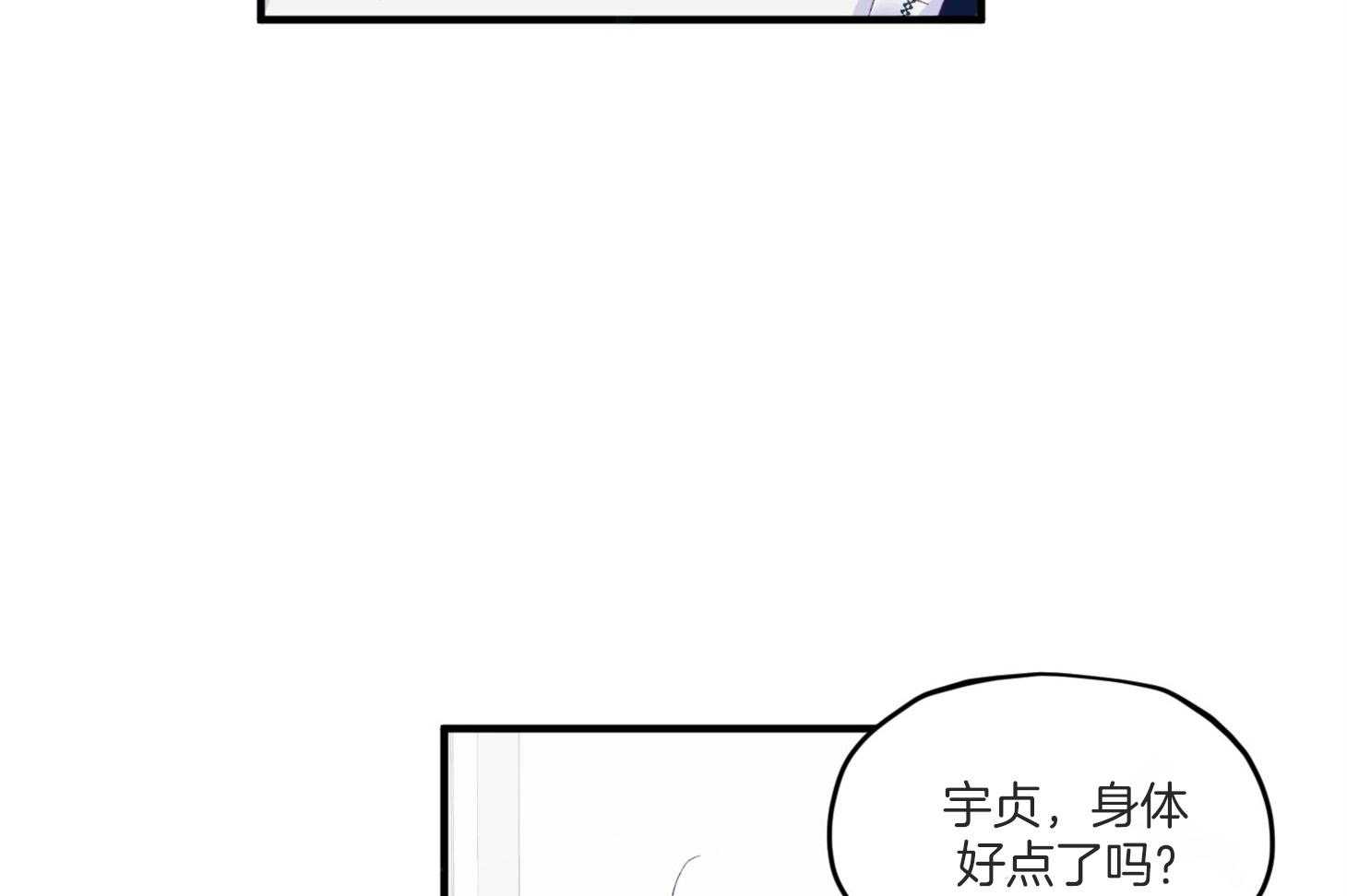 《确认关系就XOXO》漫画最新章节第7话 7_他也是那种人吗免费下拉式在线观看章节第【74】张图片