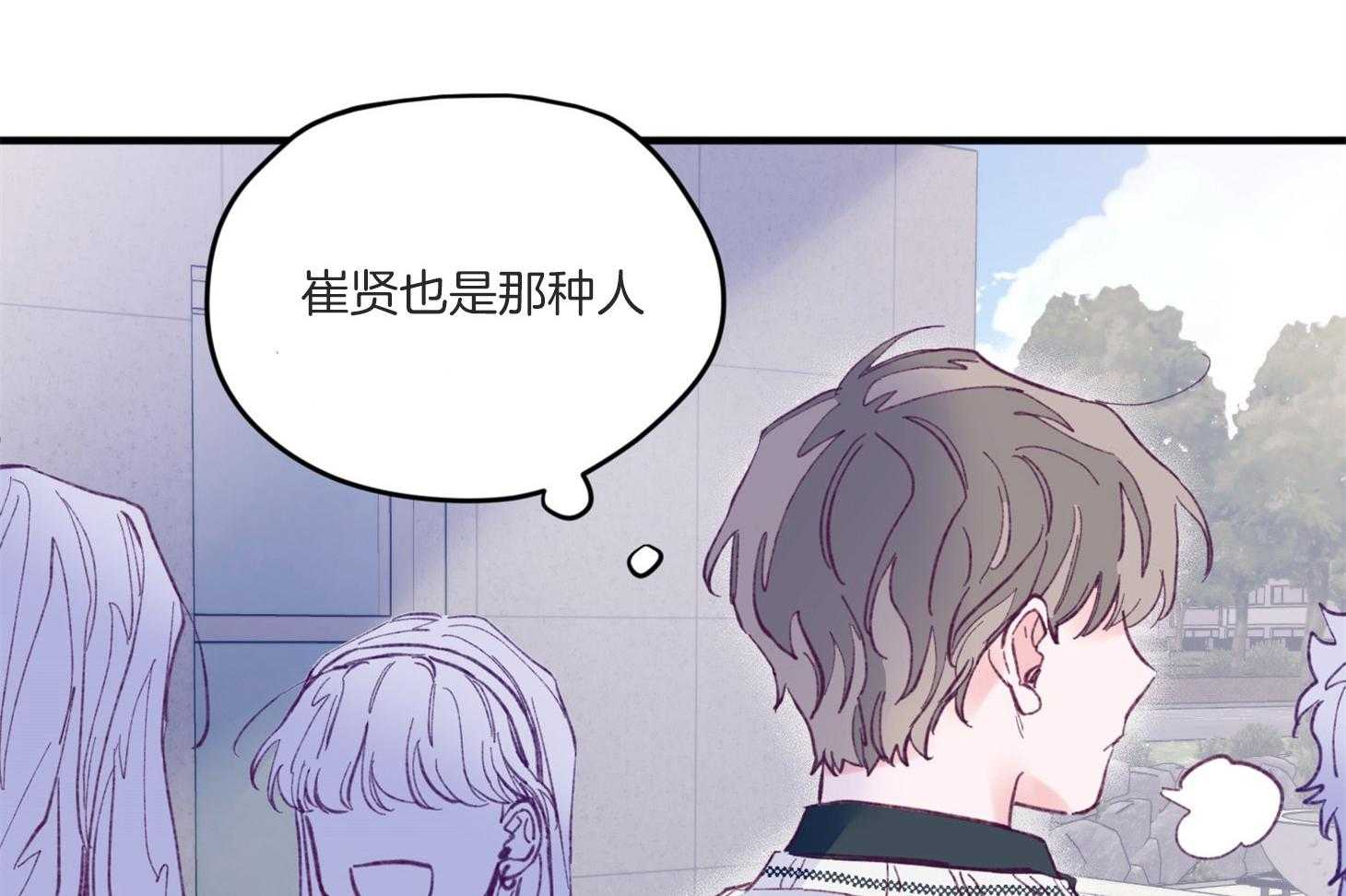 《确认关系就XOXO》漫画最新章节第7话 7_他也是那种人吗免费下拉式在线观看章节第【28】张图片