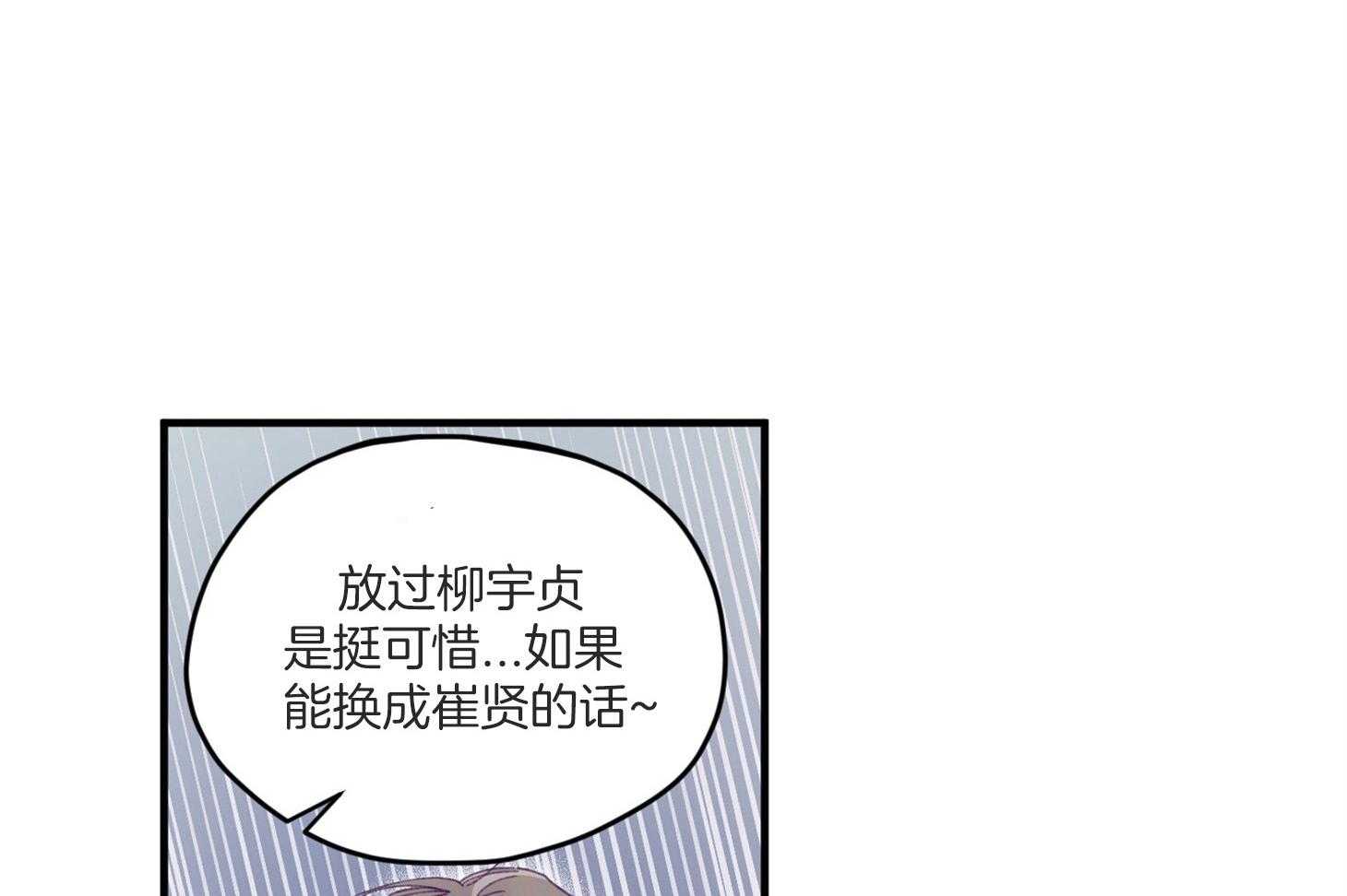 《确认关系就XOXO》漫画最新章节第7话 7_他也是那种人吗免费下拉式在线观看章节第【40】张图片