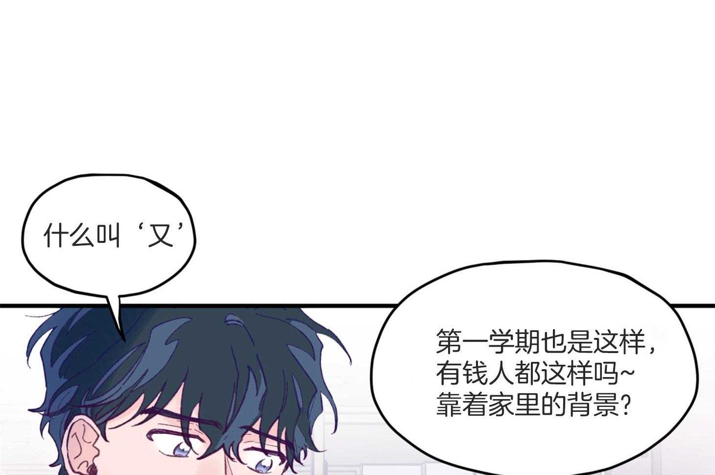 《确认关系就XOXO》漫画最新章节第7话 7_他也是那种人吗免费下拉式在线观看章节第【4】张图片