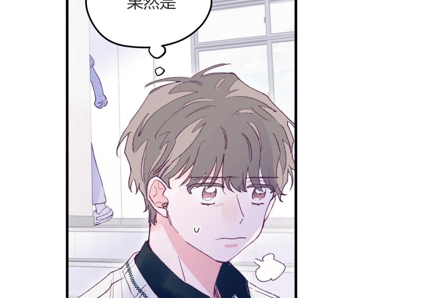 《确认关系就XOXO》漫画最新章节第7话 7_他也是那种人吗免费下拉式在线观看章节第【34】张图片