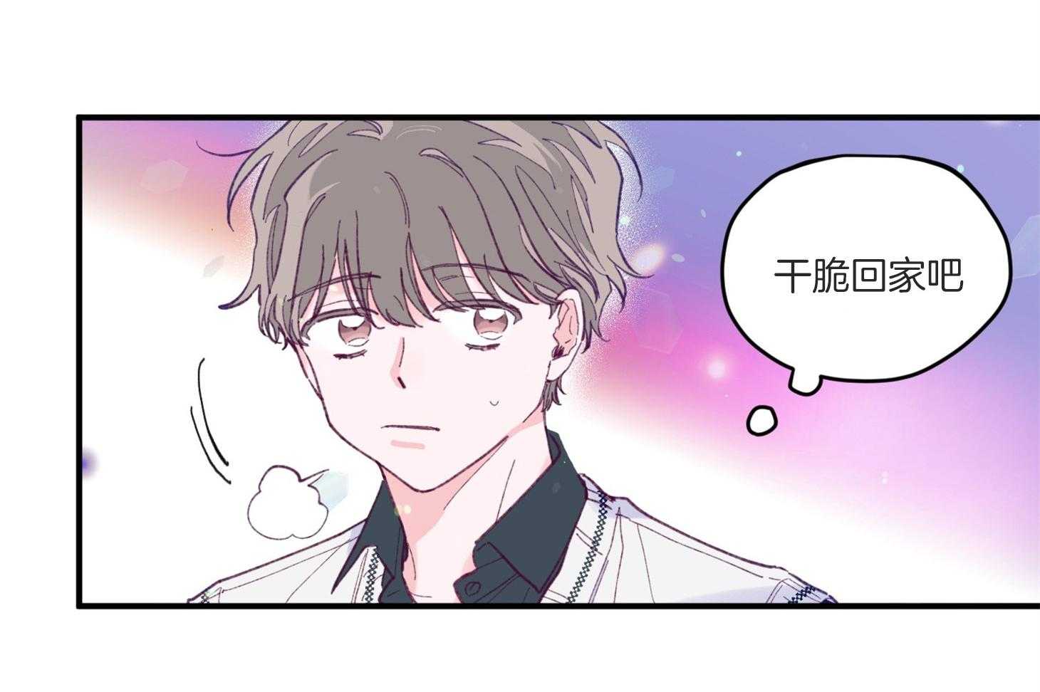 《确认关系就XOXO》漫画最新章节第7话 7_他也是那种人吗免费下拉式在线观看章节第【77】张图片