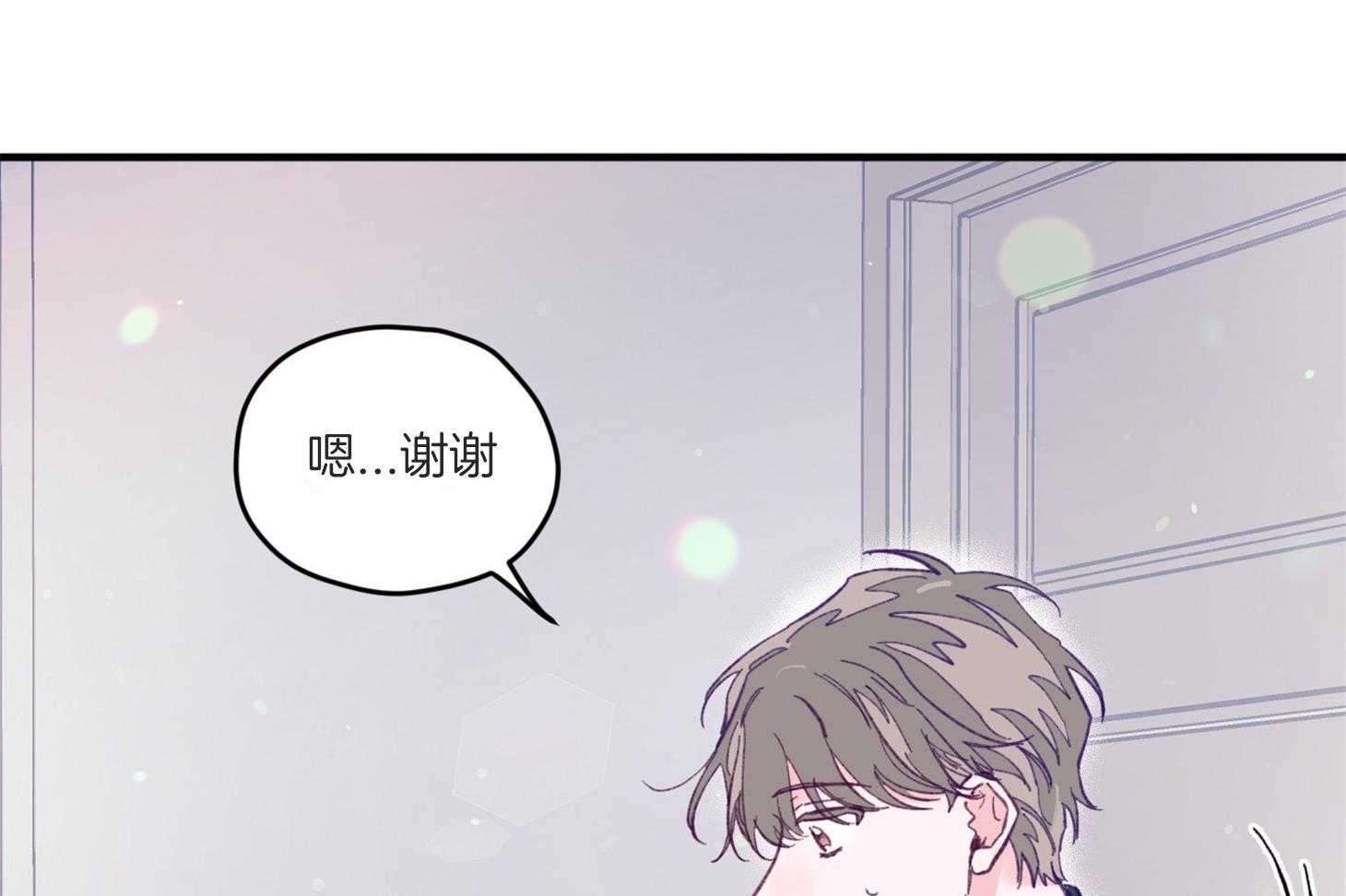 《确认关系就XOXO》漫画最新章节第7话 7_他也是那种人吗免费下拉式在线观看章节第【71】张图片