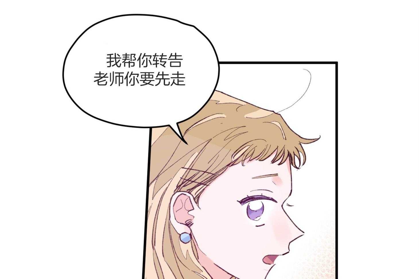 《确认关系就XOXO》漫画最新章节第7话 7_他也是那种人吗免费下拉式在线观看章节第【54】张图片