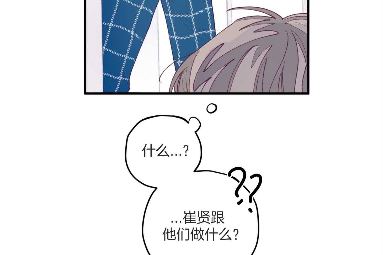 《确认关系就XOXO》漫画最新章节第7话 7_他也是那种人吗免费下拉式在线观看章节第【36】张图片