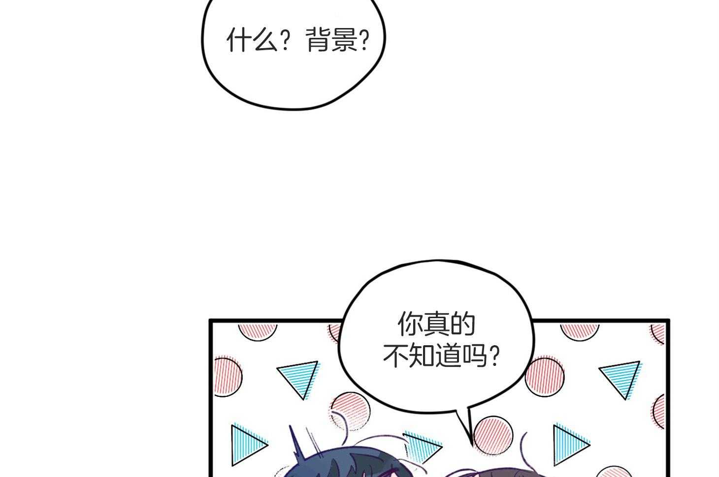 《确认关系就XOXO》漫画最新章节第7话 7_他也是那种人吗免费下拉式在线观看章节第【2】张图片