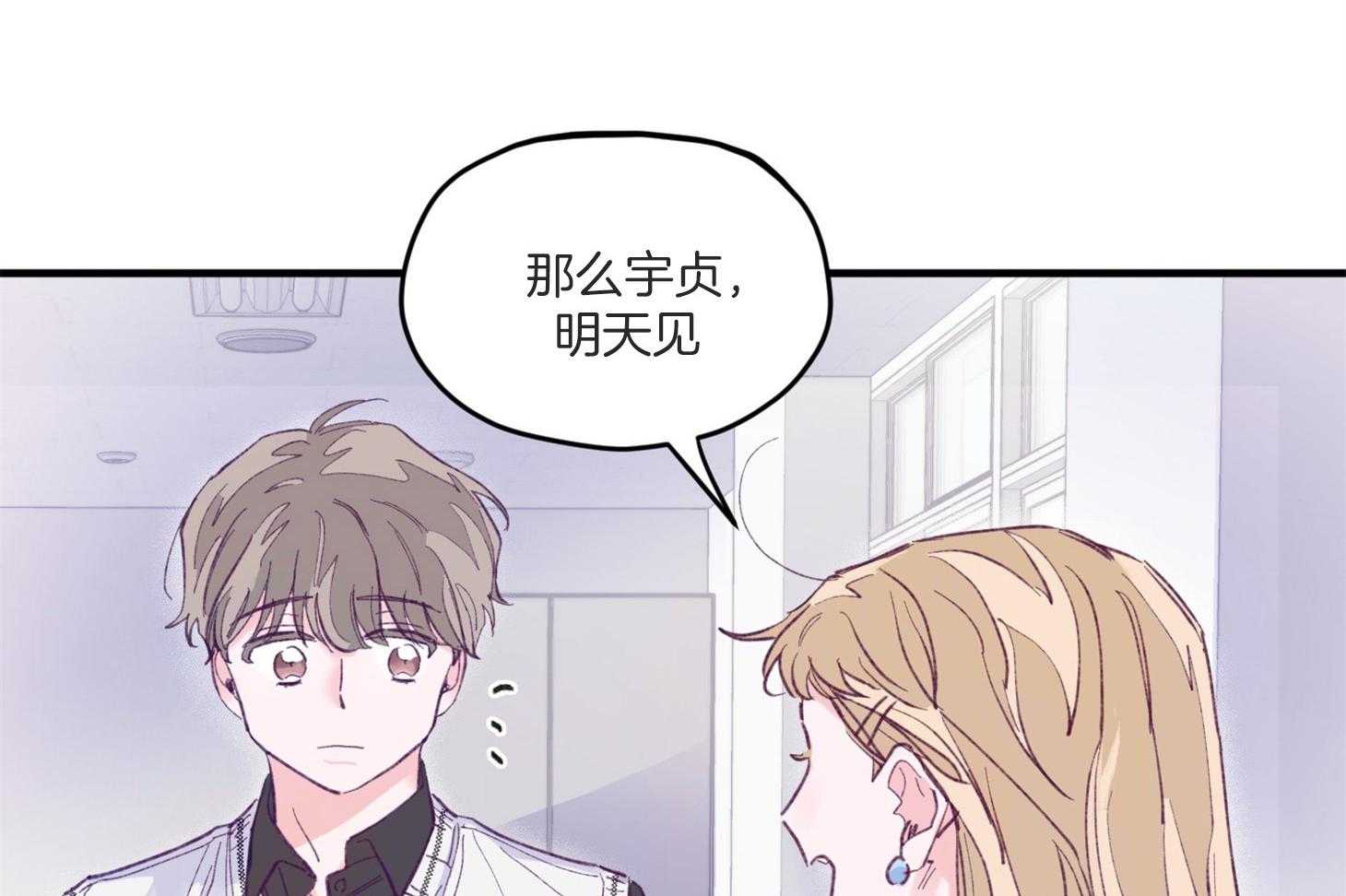 《确认关系就XOXO》漫画最新章节第7话 7_他也是那种人吗免费下拉式在线观看章节第【52】张图片