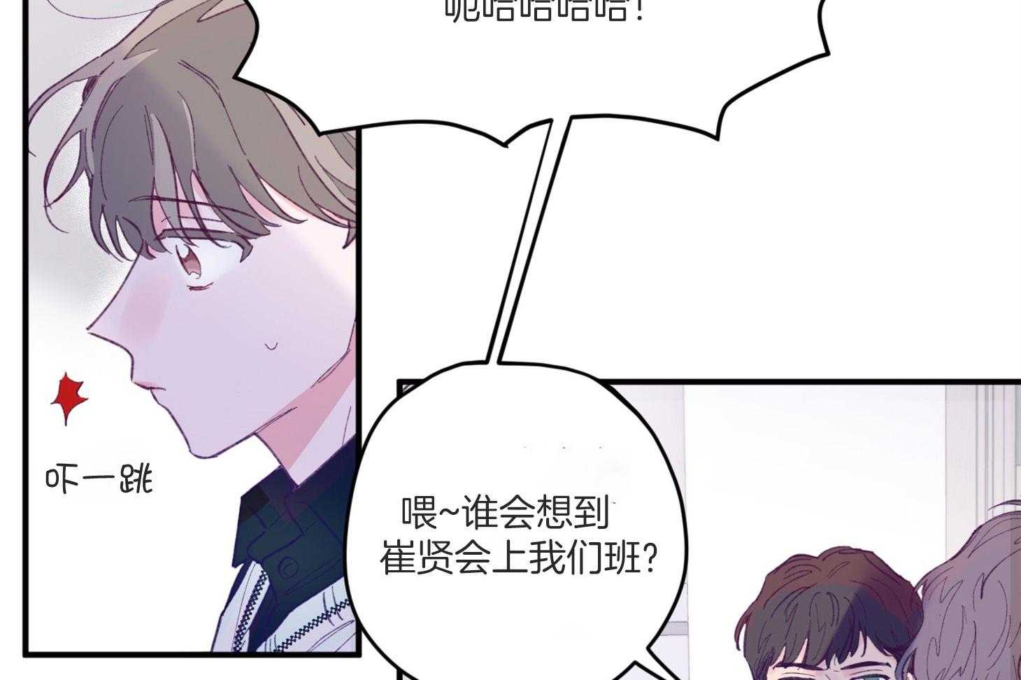 《确认关系就XOXO》漫画最新章节第7话 7_他也是那种人吗免费下拉式在线观看章节第【42】张图片