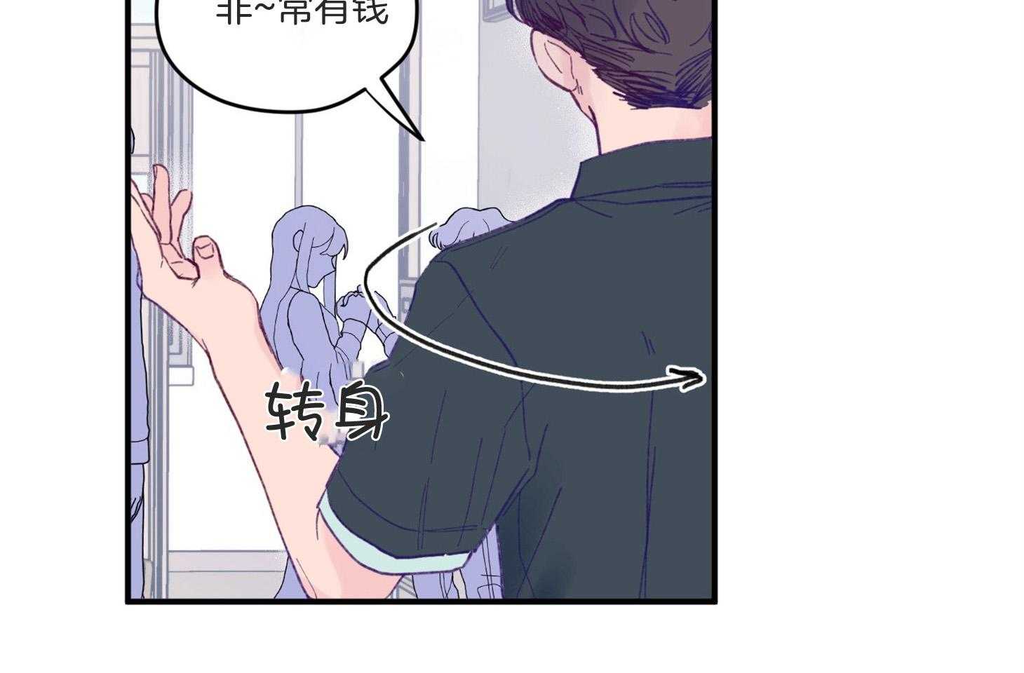 《确认关系就XOXO》漫画最新章节第8话 8_提款机免费下拉式在线观看章节第【70】张图片