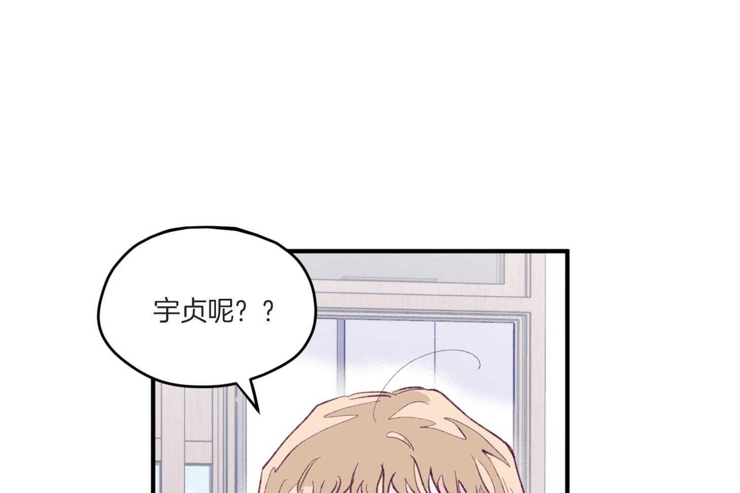 《确认关系就XOXO》漫画最新章节第8话 8_提款机免费下拉式在线观看章节第【55】张图片