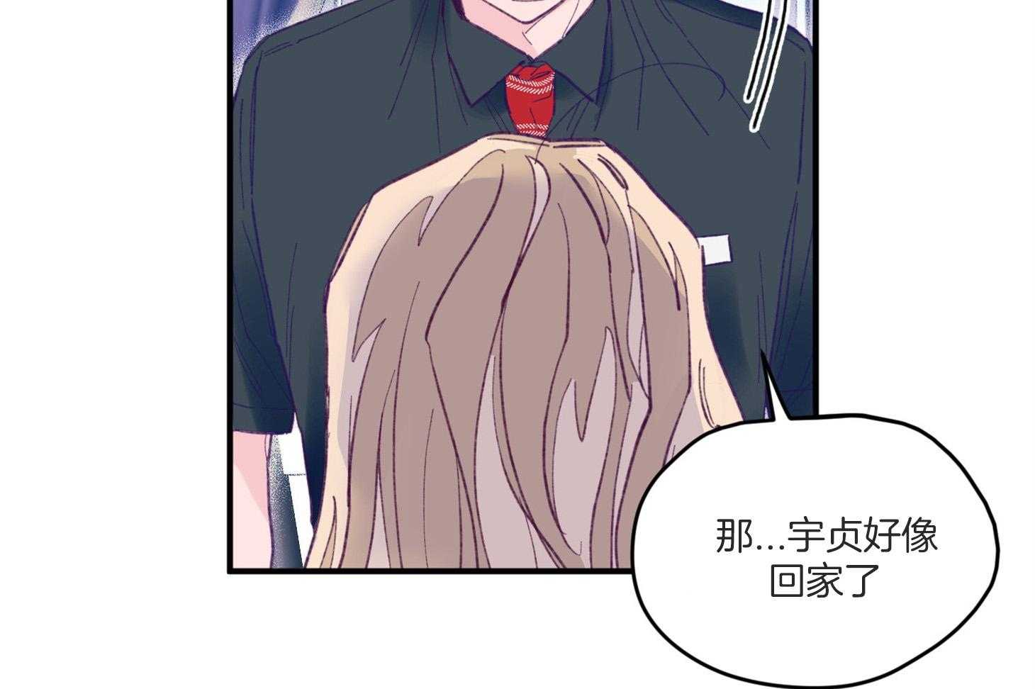 《确认关系就XOXO》漫画最新章节第8话 8_提款机免费下拉式在线观看章节第【43】张图片