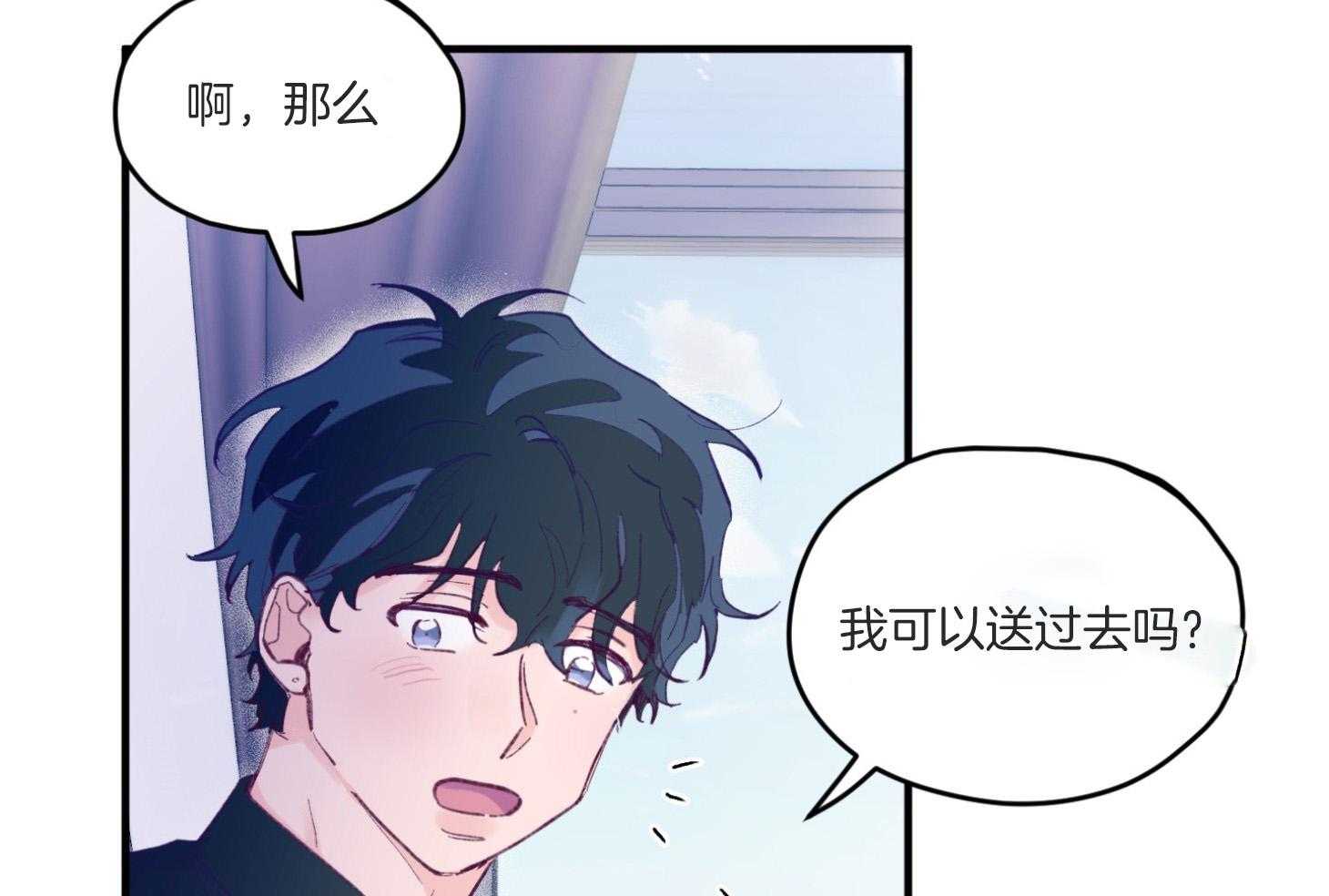 《确认关系就XOXO》漫画最新章节第8话 8_提款机免费下拉式在线观看章节第【32】张图片