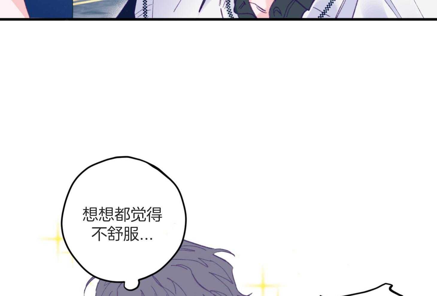 《确认关系就XOXO》漫画最新章节第8话 8_提款机免费下拉式在线观看章节第【4】张图片