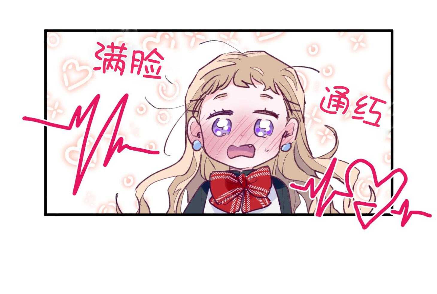 《确认关系就XOXO》漫画最新章节第8话 8_提款机免费下拉式在线观看章节第【26】张图片