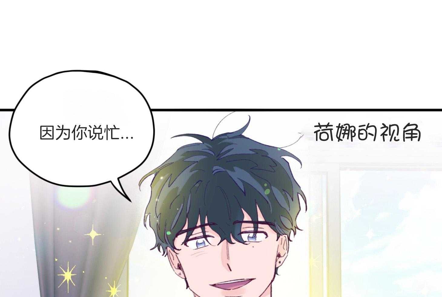 《确认关系就XOXO》漫画最新章节第8话 8_提款机免费下拉式在线观看章节第【28】张图片