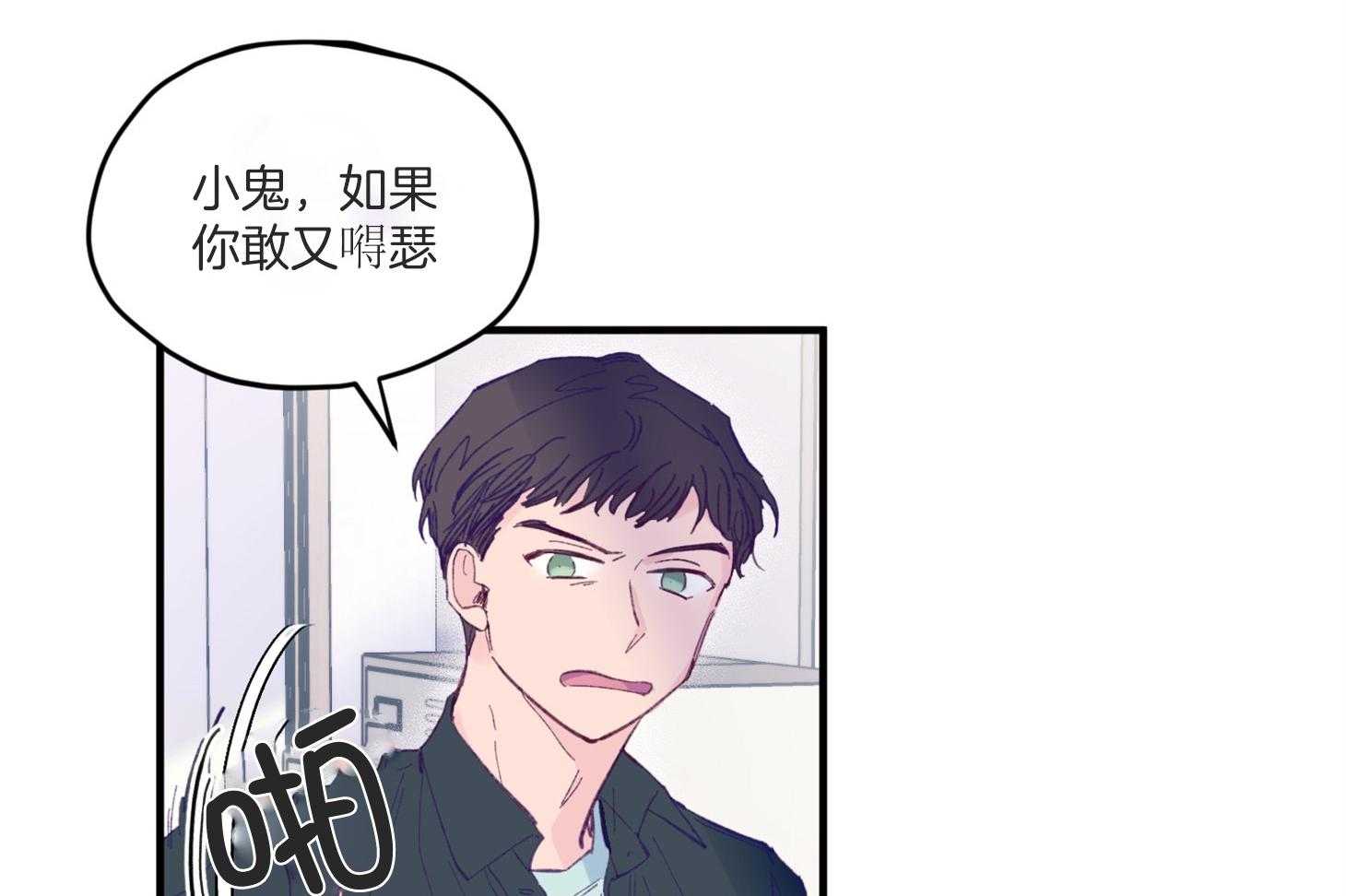 《确认关系就XOXO》漫画最新章节第8话 8_提款机免费下拉式在线观看章节第【46】张图片