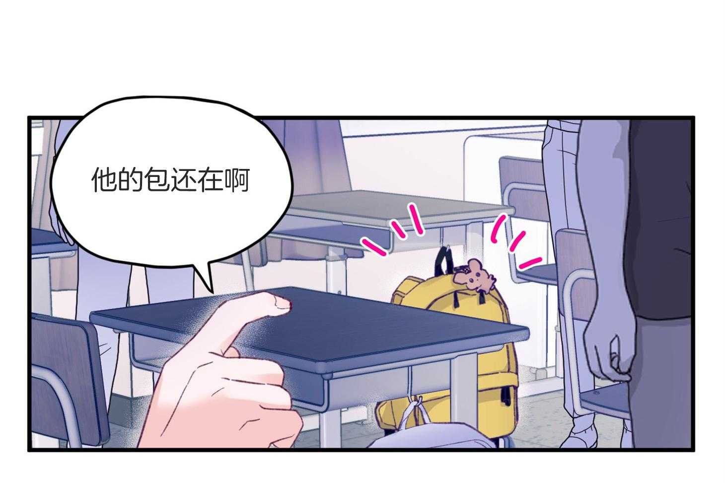 《确认关系就XOXO》漫画最新章节第8话 8_提款机免费下拉式在线观看章节第【38】张图片