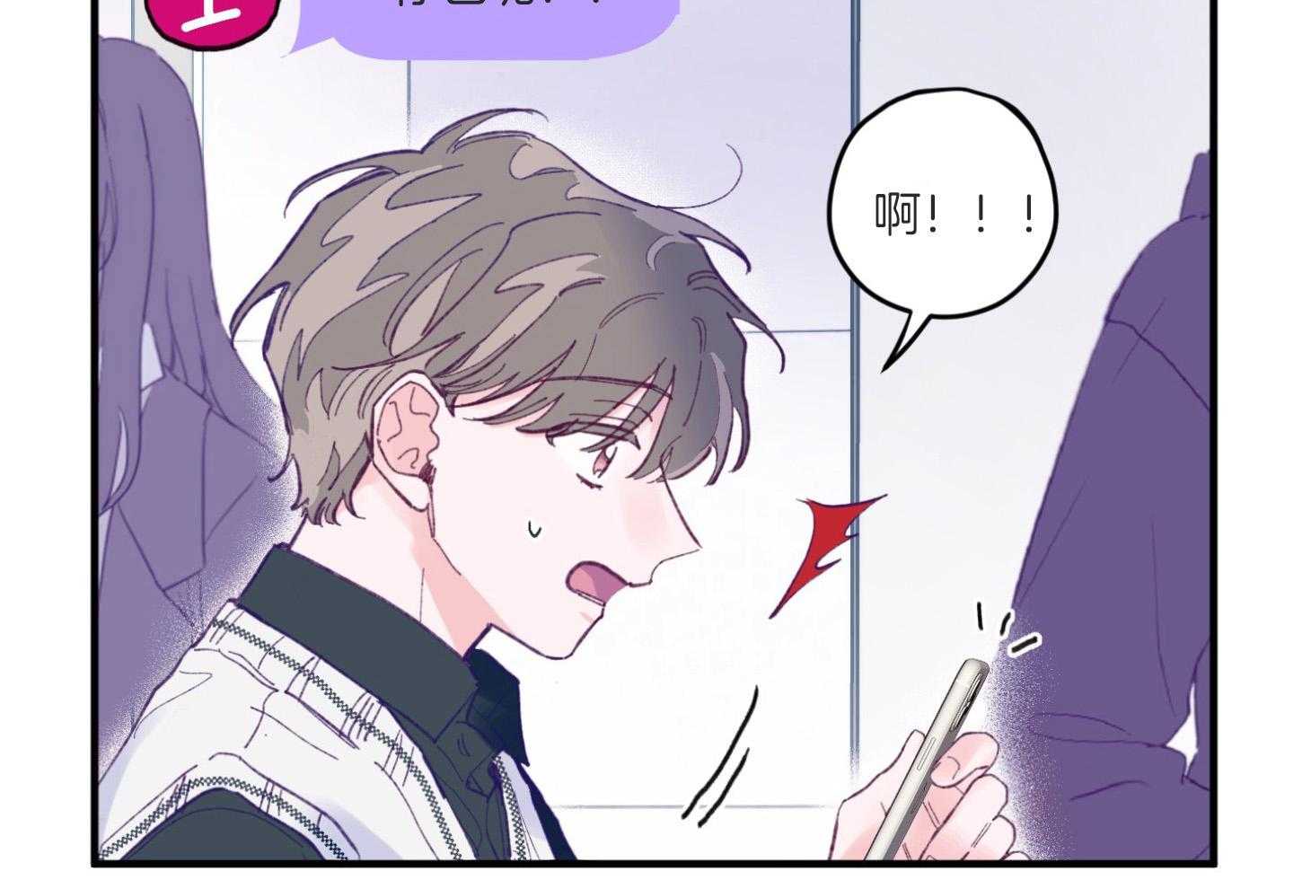 《确认关系就XOXO》漫画最新章节第8话 8_提款机免费下拉式在线观看章节第【12】张图片