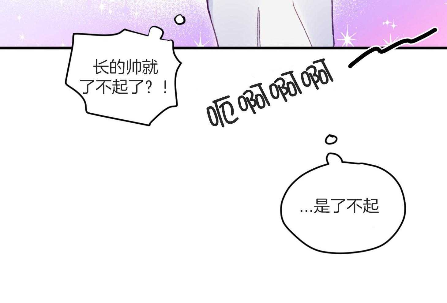 《确认关系就XOXO》漫画最新章节第8话 8_提款机免费下拉式在线观看章节第【2】张图片