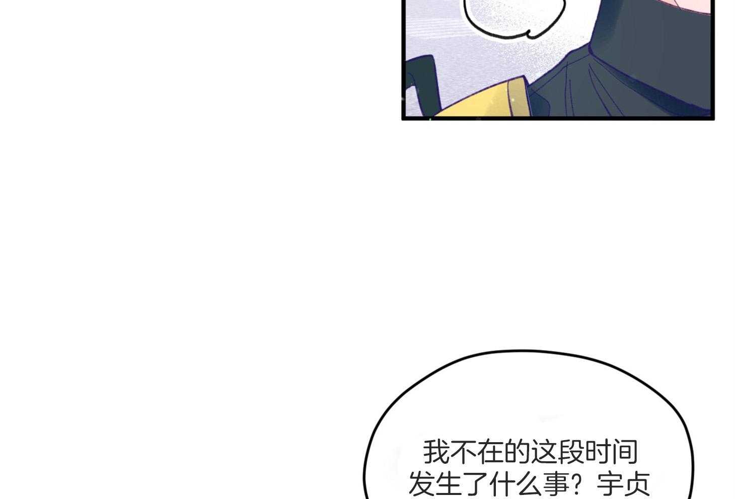 《确认关系就XOXO》漫画最新章节第9话 9_他没认出我免费下拉式在线观看章节第【3】张图片