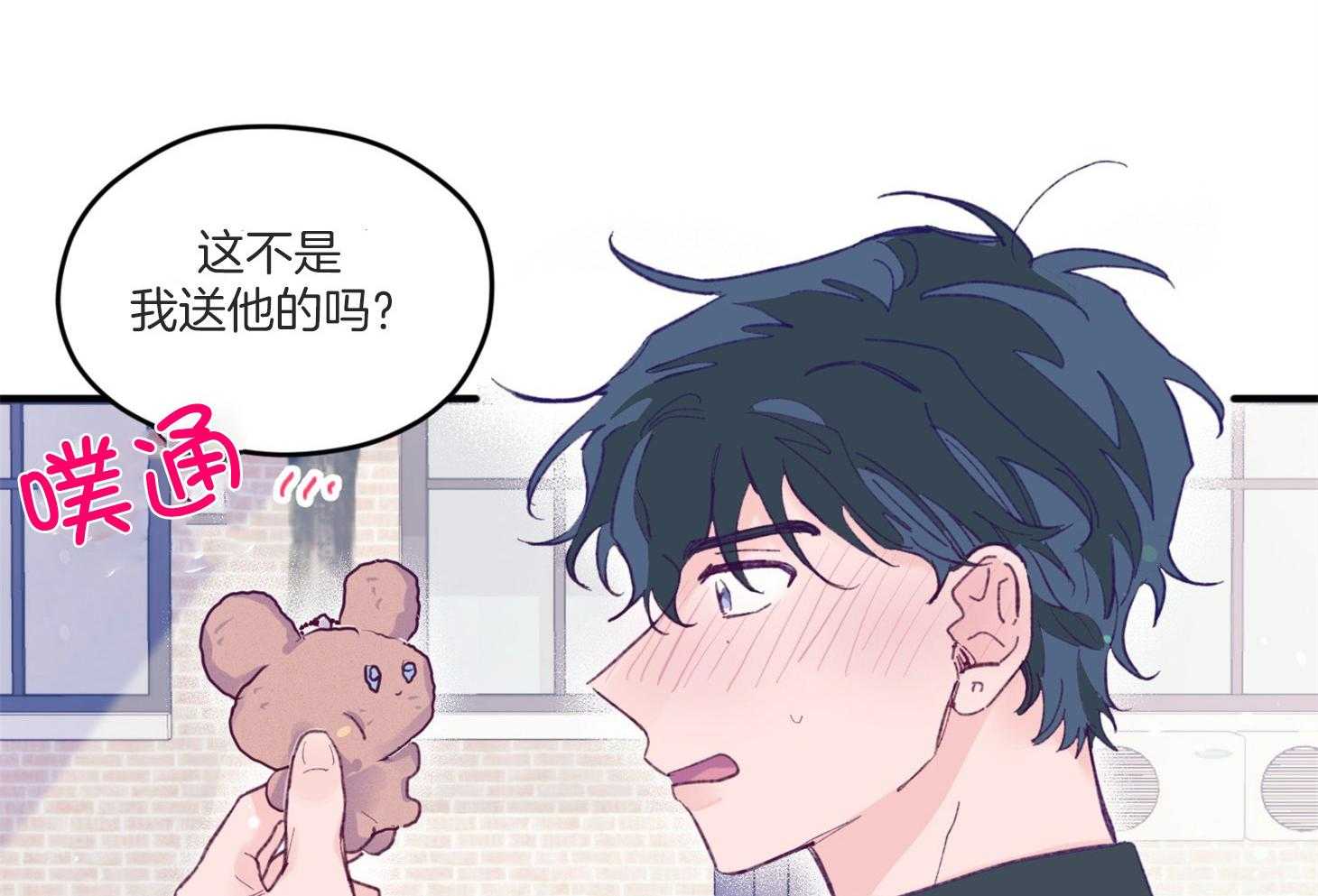 《确认关系就XOXO》漫画最新章节第9话 9_他没认出我免费下拉式在线观看章节第【44】张图片