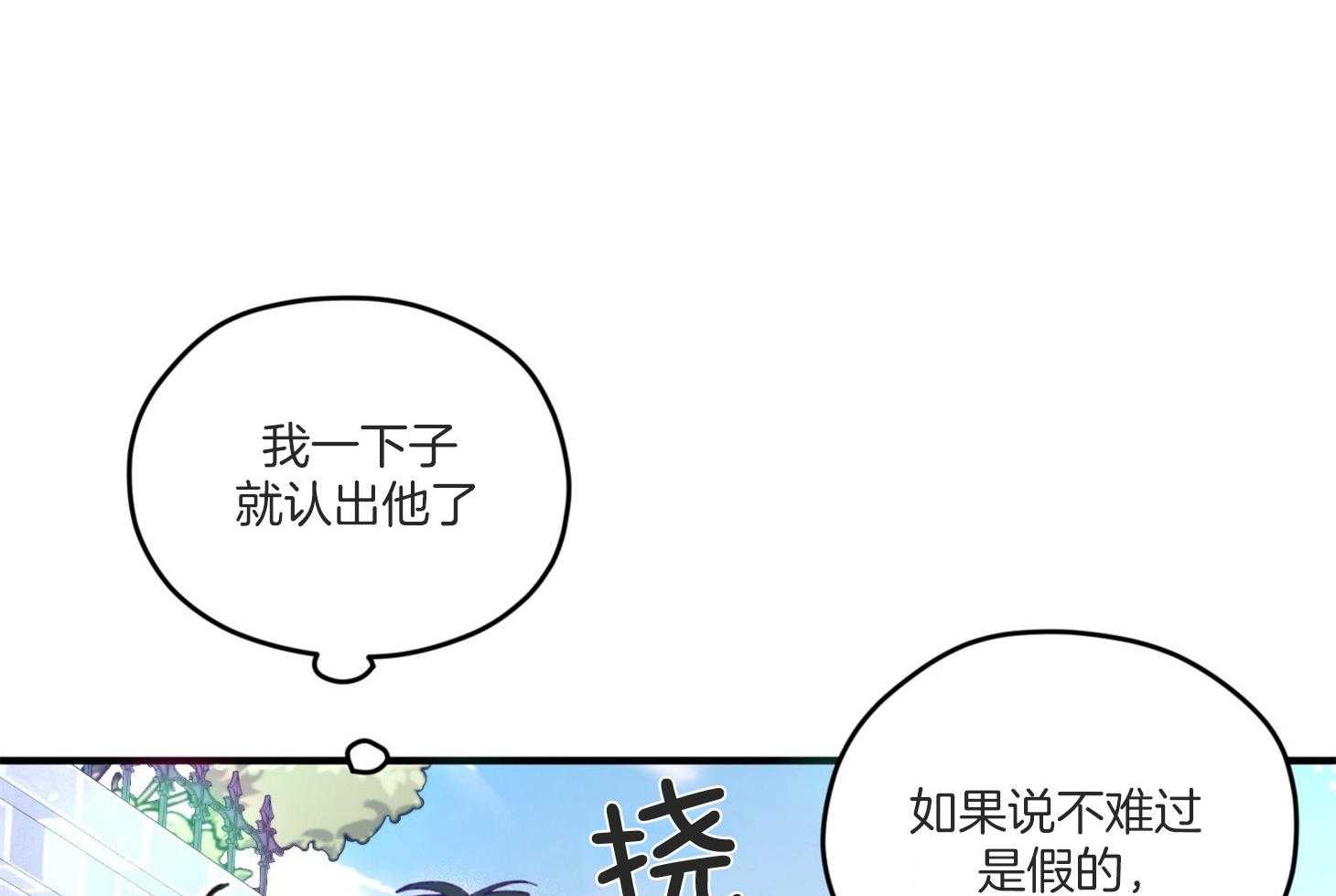 《确认关系就XOXO》漫画最新章节第9话 9_他没认出我免费下拉式在线观看章节第【20】张图片