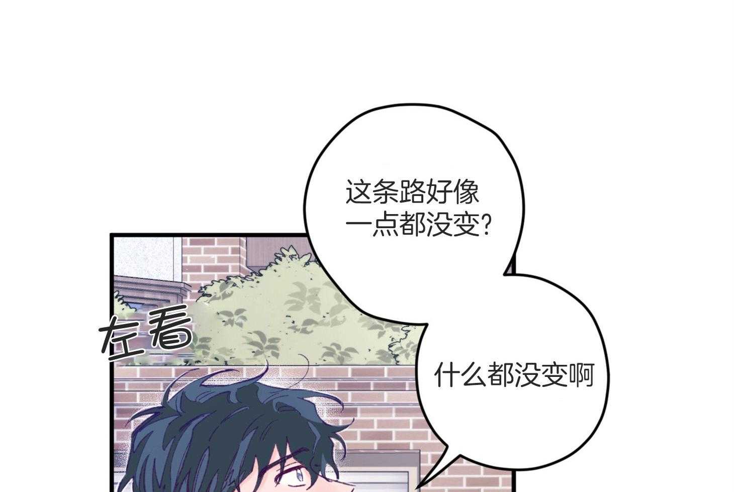 《确认关系就XOXO》漫画最新章节第9话 9_他没认出我免费下拉式在线观看章节第【33】张图片