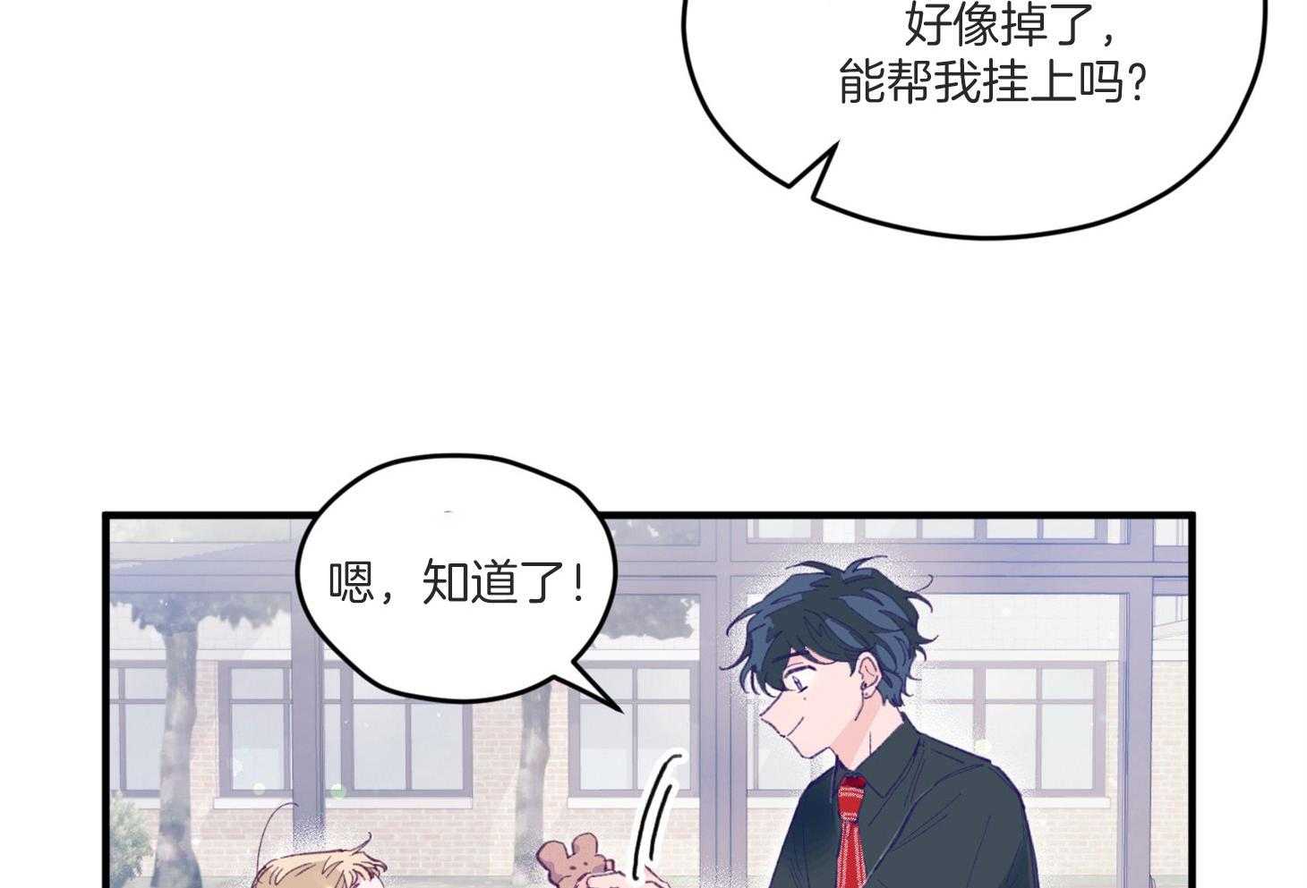 《确认关系就XOXO》漫画最新章节第9话 9_他没认出我免费下拉式在线观看章节第【50】张图片