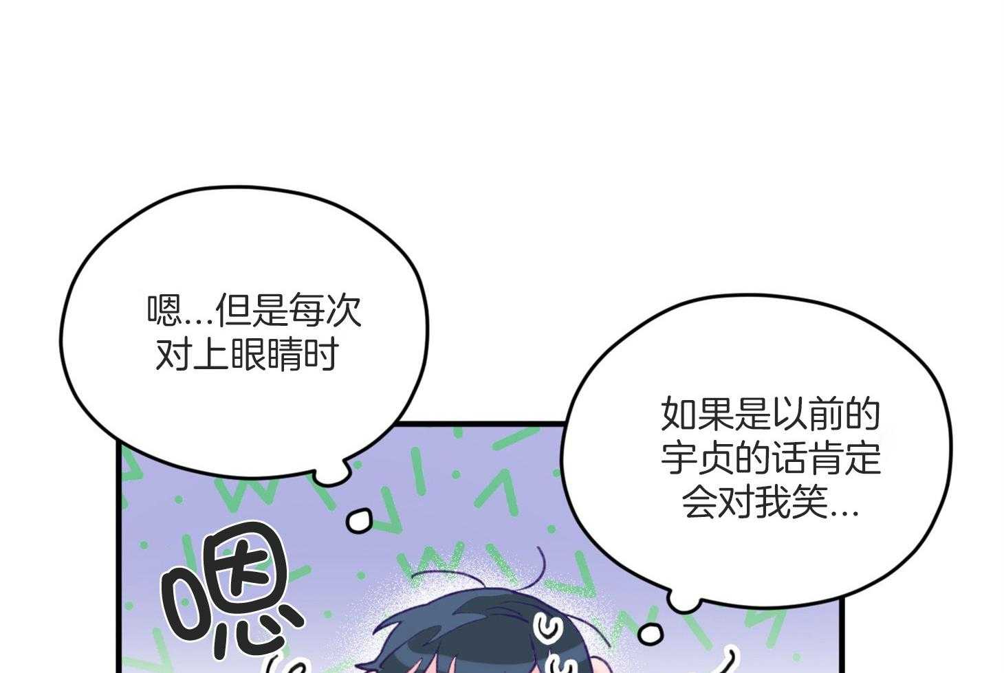 《确认关系就XOXO》漫画最新章节第9话 9_他没认出我免费下拉式在线观看章节第【7】张图片