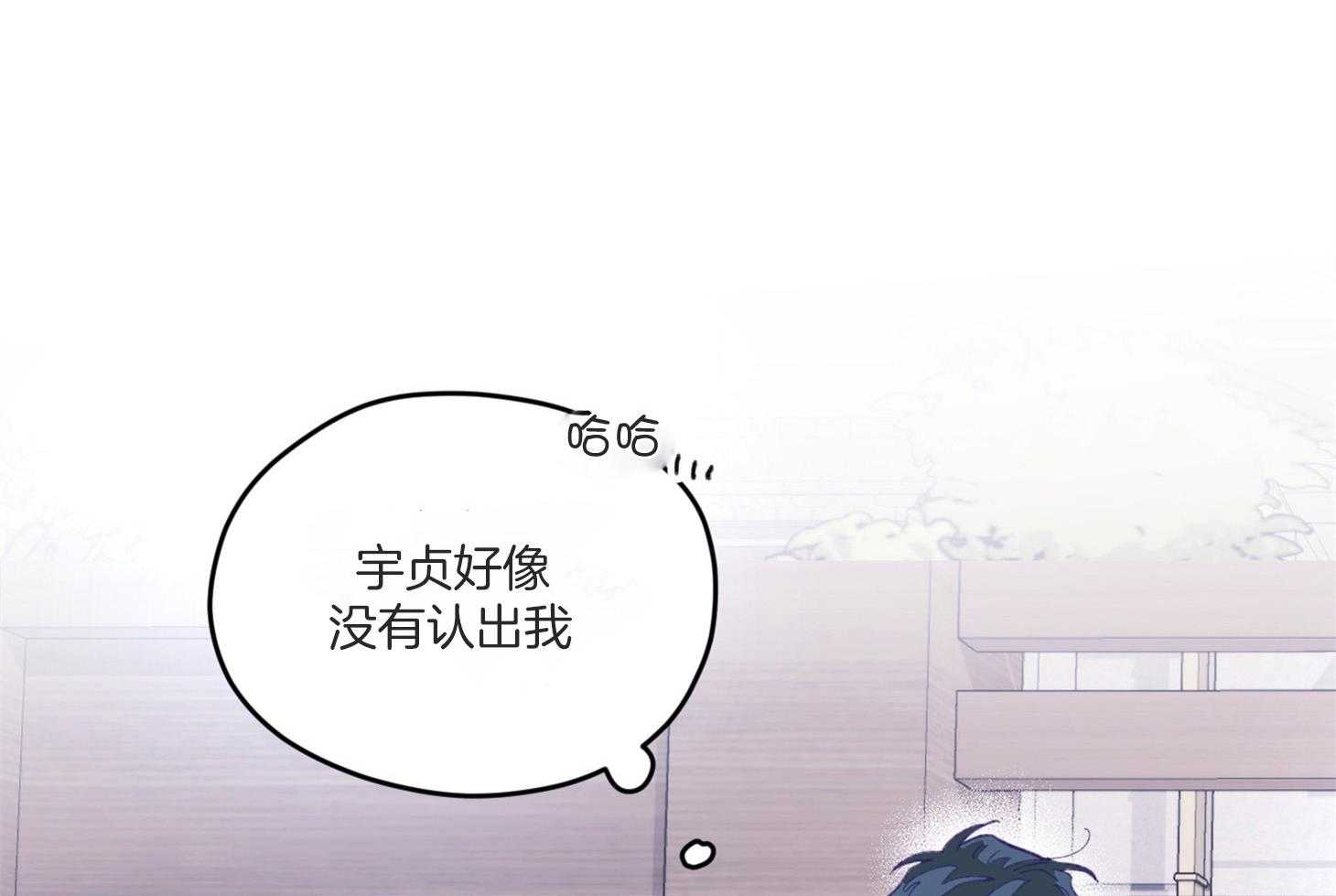 《确认关系就XOXO》漫画最新章节第9话 9_他没认出我免费下拉式在线观看章节第【29】张图片