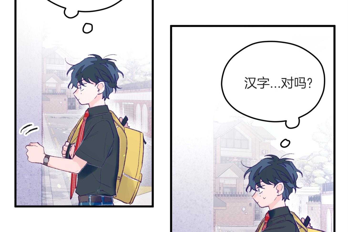 《确认关系就XOXO》漫画最新章节第10话 10_找上门免费下拉式在线观看章节第【29】张图片