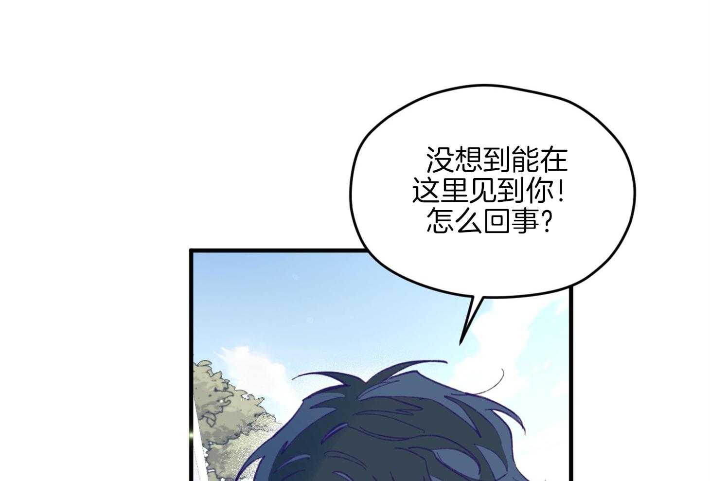 《确认关系就XOXO》漫画最新章节第11话 莫名想融入他们免费下拉式在线观看章节第【41】张图片