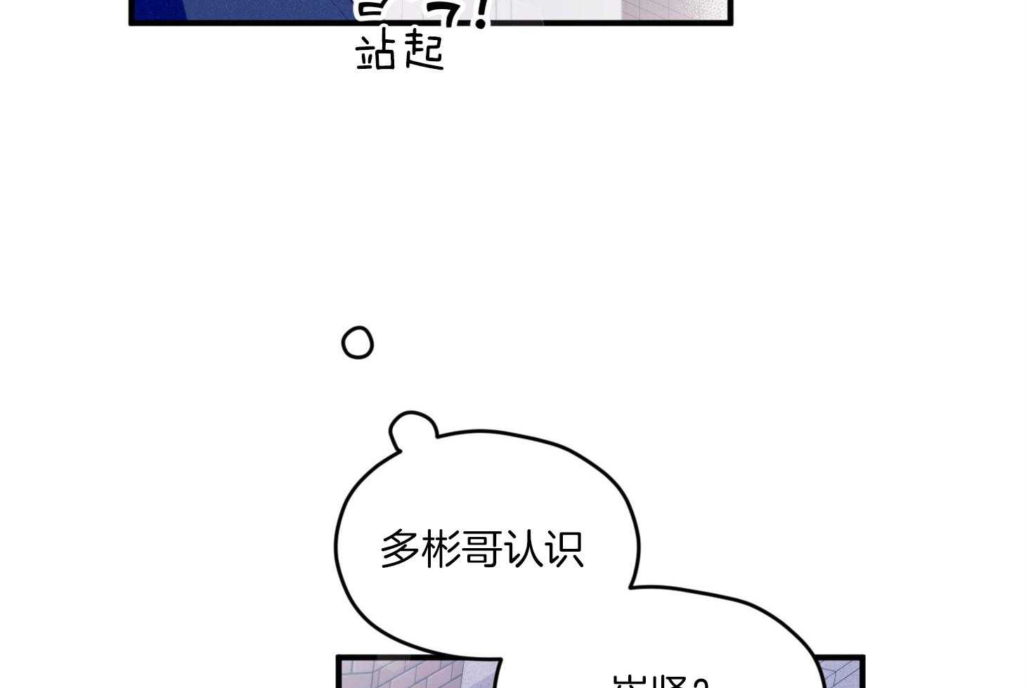 《确认关系就XOXO》漫画最新章节第11话 莫名想融入他们免费下拉式在线观看章节第【22】张图片