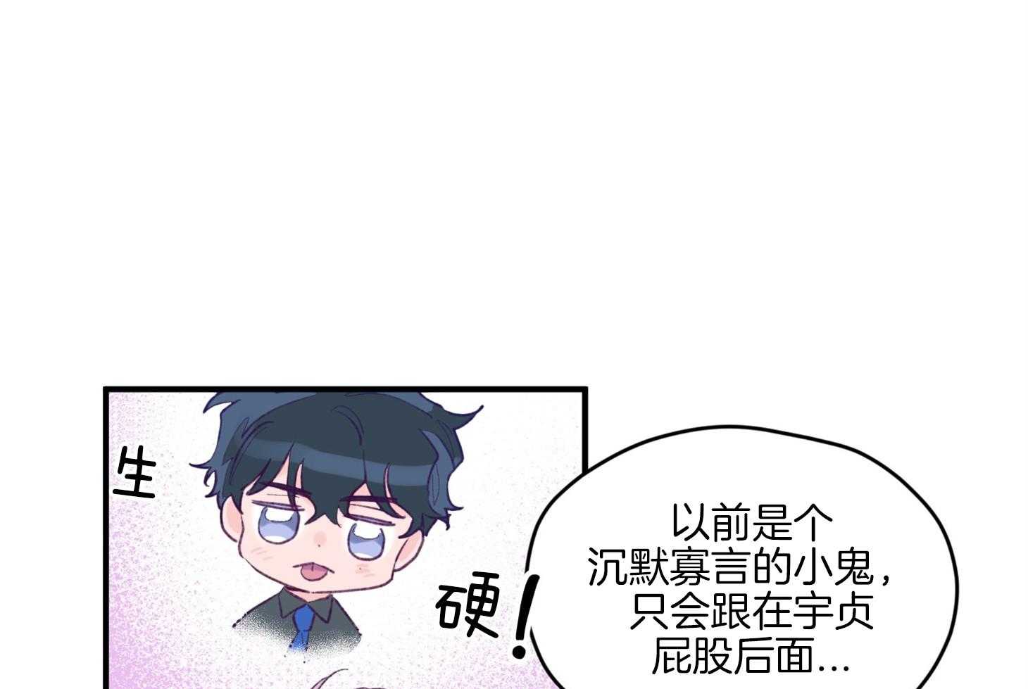 《确认关系就XOXO》漫画最新章节第11话 莫名想融入他们免费下拉式在线观看章节第【31】张图片