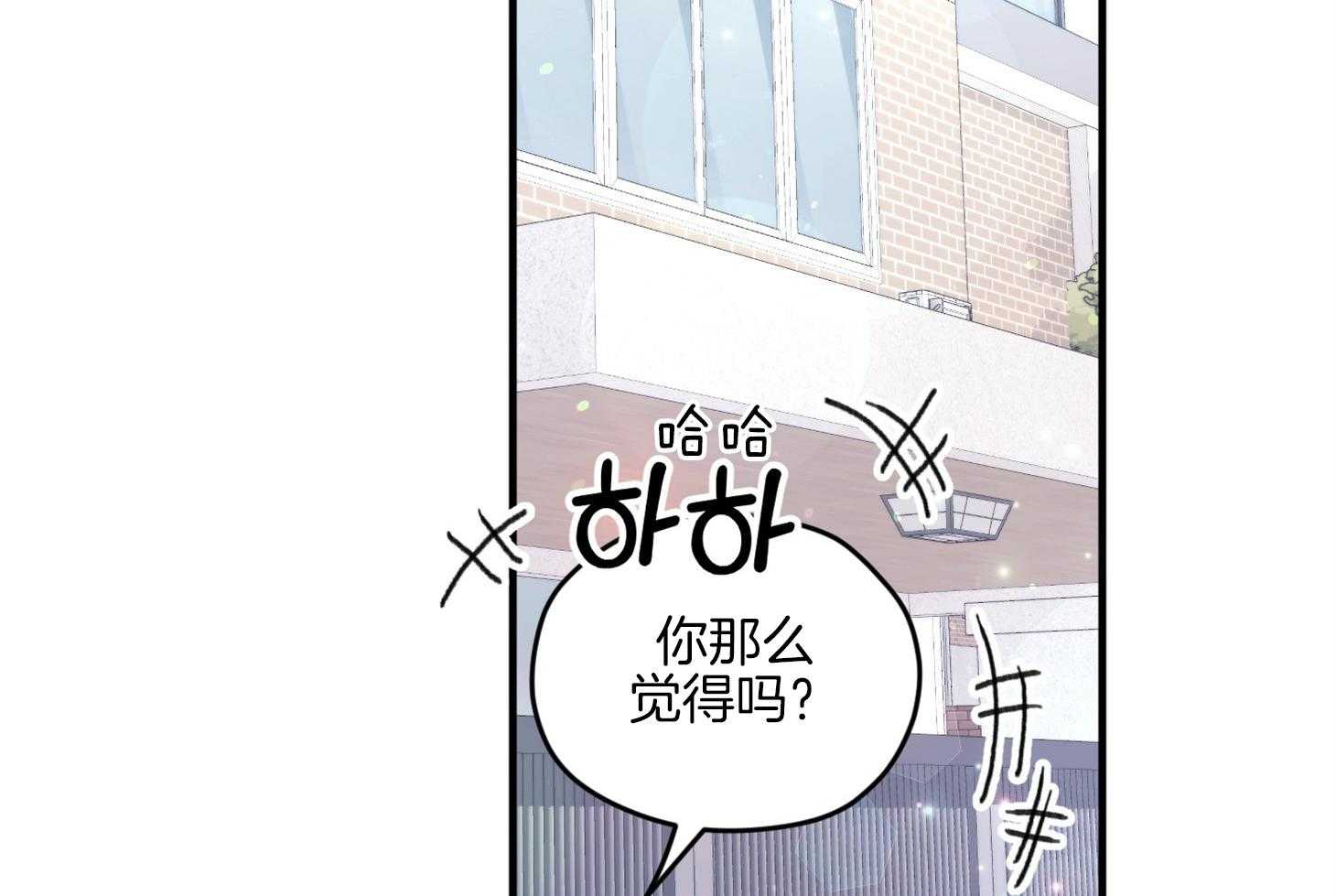 《确认关系就XOXO》漫画最新章节第11话 莫名想融入他们免费下拉式在线观看章节第【25】张图片