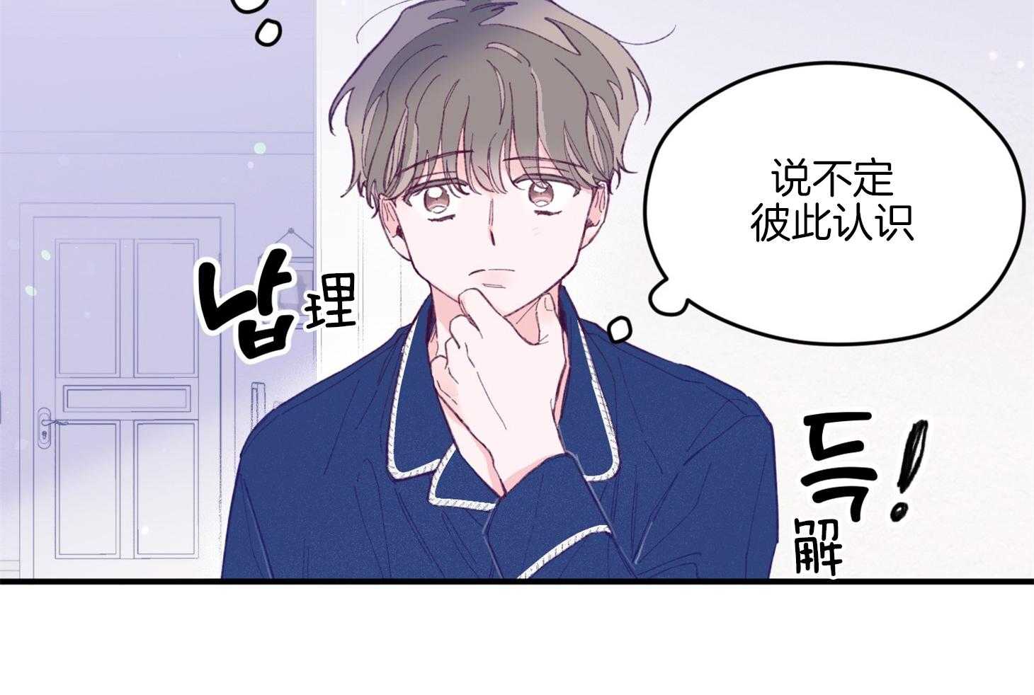 《确认关系就XOXO》漫画最新章节第11话 莫名想融入他们免费下拉式在线观看章节第【17】张图片