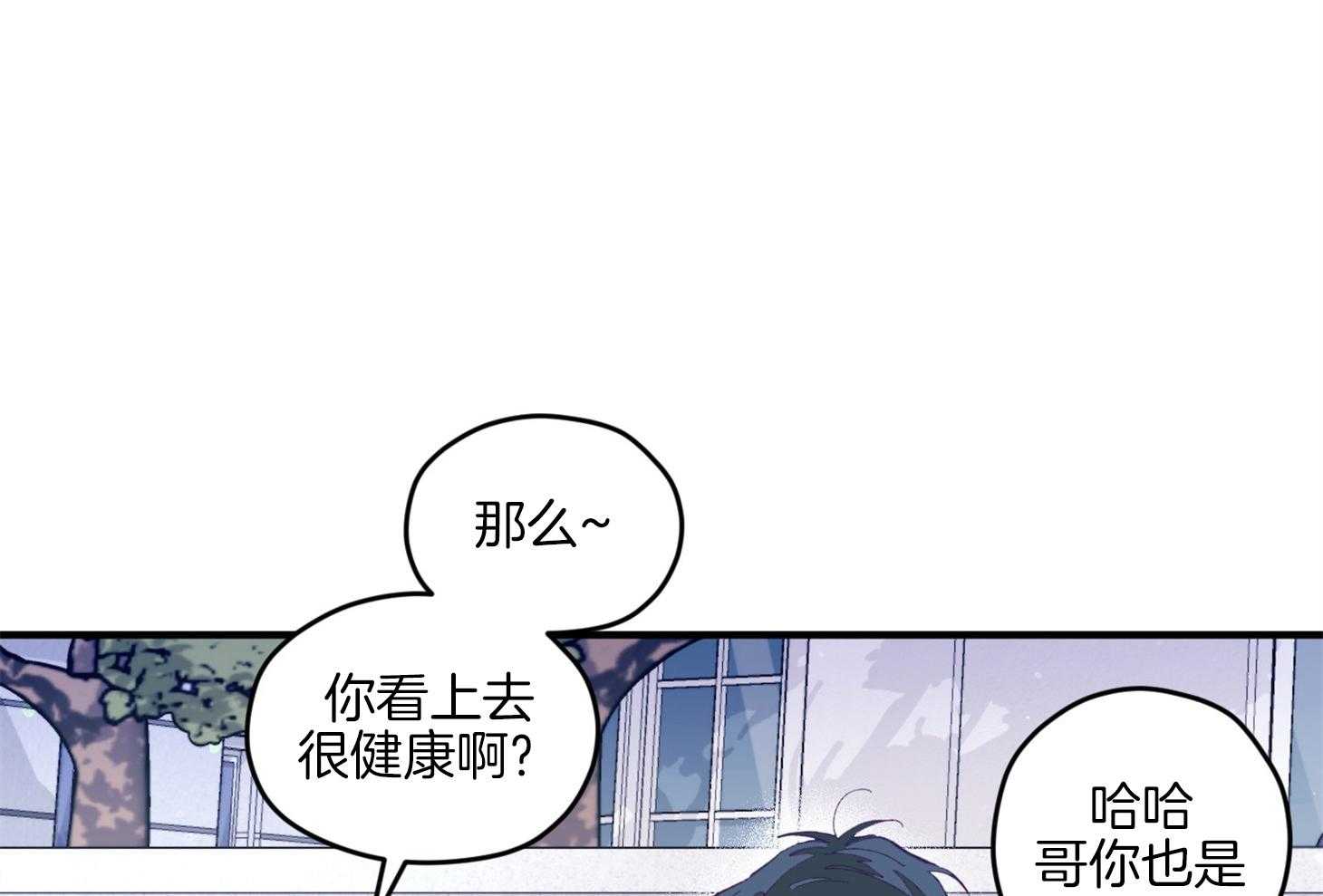 《确认关系就XOXO》漫画最新章节第11话 莫名想融入他们免费下拉式在线观看章节第【36】张图片