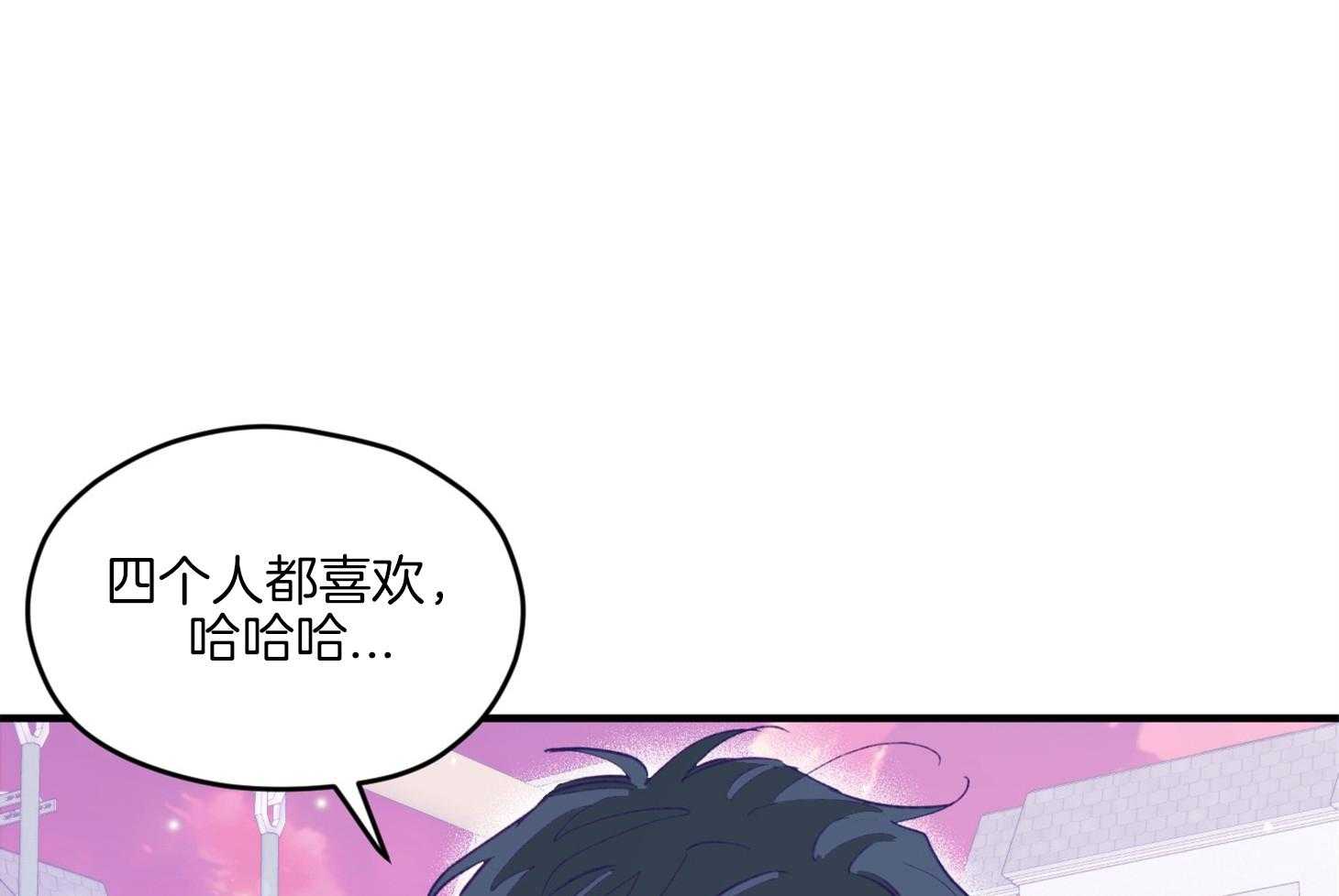 《确认关系就XOXO》漫画最新章节第12话 当红男团偶像免费下拉式在线观看章节第【24】张图片