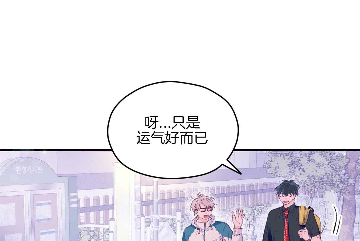 《确认关系就XOXO》漫画最新章节第12话 当红男团偶像免费下拉式在线观看章节第【15】张图片