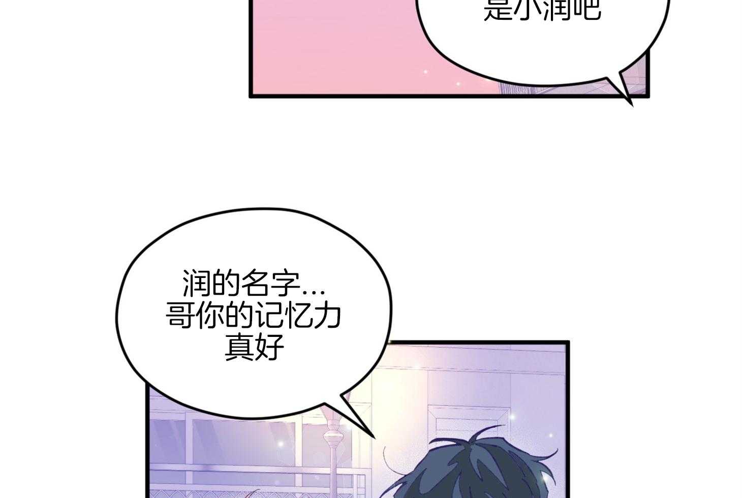 《确认关系就XOXO》漫画最新章节第12话 当红男团偶像免费下拉式在线观看章节第【30】张图片