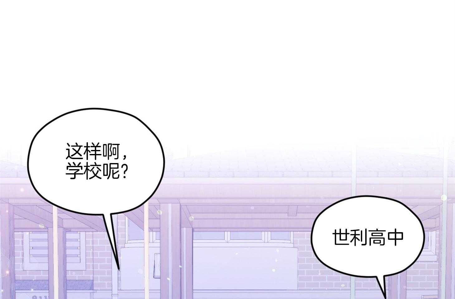 《确认关系就XOXO》漫画最新章节第12话 当红男团偶像免费下拉式在线观看章节第【55】张图片