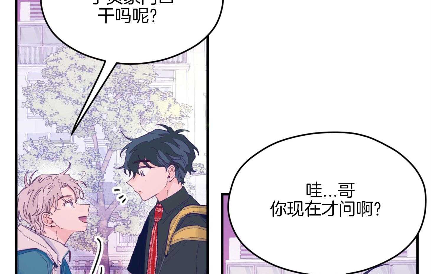 《确认关系就XOXO》漫画最新章节第12话 当红男团偶像免费下拉式在线观看章节第【8】张图片