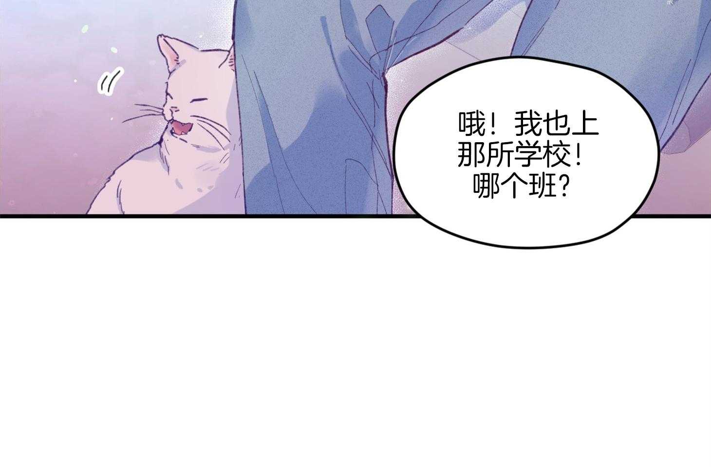 《确认关系就XOXO》漫画最新章节第12话 当红男团偶像免费下拉式在线观看章节第【52】张图片